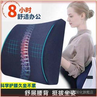 💎臺灣出貨💎 靠墊辦公室腰靠墊座椅久坐護腰神器孕𡠹腰墊車用記憶棉椅子靠背墊 限時特賣A97-1-B