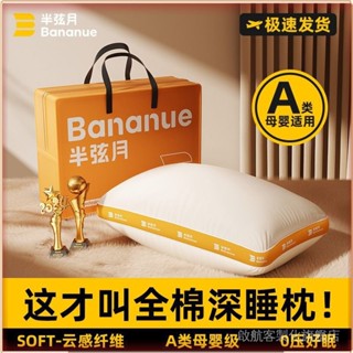 💎臺灣出貨💎 半弦月枕頭可機洗成人護頸助睡眠超軟不塌a類國傢五星級酒店羽絨 限時特賣A97-1-B