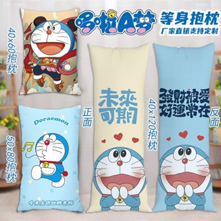 等身抱枕 客製化 哆啦A夢等身抱枕小叮噹週邊卡通動漫叮噹貓玩偶靠墊枕頭兒童禮物