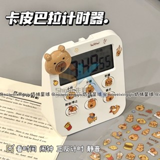 【臺灣熱銷】in卡皮巴拉多功能計時器學生時間管理專用考研靜音提醒器迷你鬧鐘