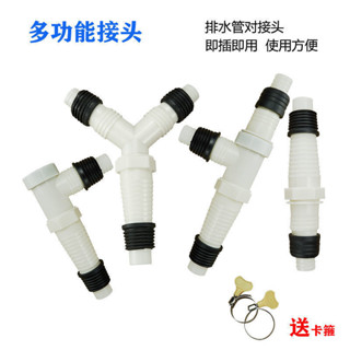 【30天熱銷1051件】下水三通接頭多功能轉接頭地漏出水彎頭加長雙洗衣機排水管對接頭