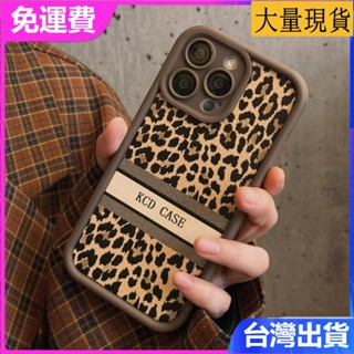 iPhone 16 15 14plus 13 promax小眾ins秋冬拼接棕色豹紋防摔全包1112軟手機殼
