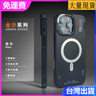 iPhone 16 15 14plus 13 promaxMagsafe磁吸無線充電防摔質感IMD霧面保護套潮男女手機殼