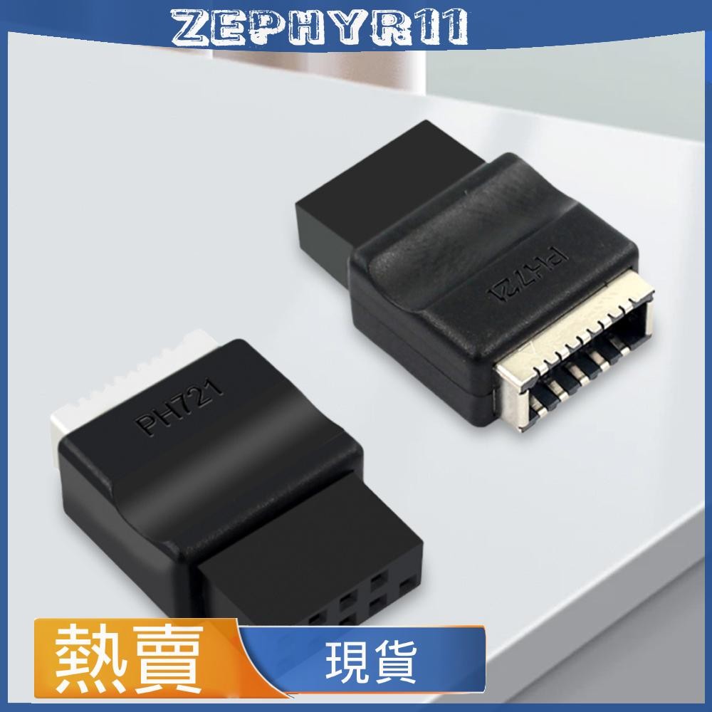 【PH721+】主板USB2.0 9PIN公頭轉TYPE-E母座轉接頭機箱TYPE-C插口9針