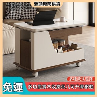 ✨️【訂金】✨️可陞降移動儲物茶幾 多功能邊幾 小戶型傢用茶桌 實木創意客廳邊櫃 小茶几 沙發邊櫃 邊幾 客廳茶几