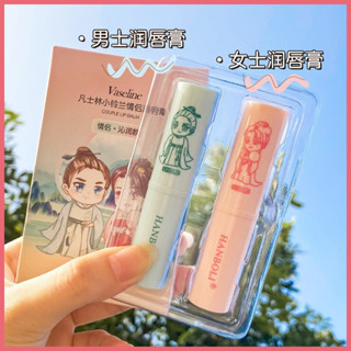 熱賣#國風凡士林情侶潤唇膏男女士專用保濕滋潤口紅打底秋冬防幹裂套盒2kk