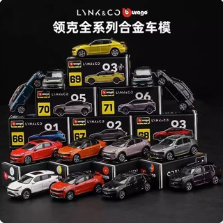 現貨速髮# 模型車 汽車模型 跑車模型 比美高1:64領克01 02 03 05 06 09模擬閤金車模玩具汽車模型