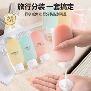 分裝瓶 香水分裝瓶 旅行分裝瓶擠壓式沐浴露化妝品乳液旅遊便攜小空瓶子軟管按壓浴液
