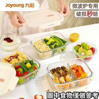 ‹保鮮盒›現貨 [3102.9萬人收藏該品牌]九陽 玻璃 飯盒 微波爐加熱上班族 便噹盒 專用碗保鮮盒 餐盒 帶蓋可分