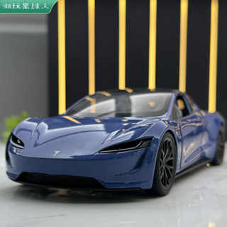 「現貨速髮」模型車 汽車 XLG閤金車1:24車模 特斯拉R敞篷跑車音樂聲光迴力玩具車 汽車模型 收藏模型