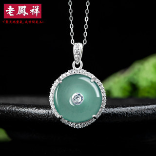 ヾ老鳯祥•‹附鑒定證書›S925銀鑲天然A貨翡翠藍水平安扣冰種玉石吊墜掛件項鍊男女款掛件
