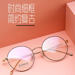 新款純鈦復古圓框時尚眼鏡架 超輕韓版明星款眼鏡男女眼鏡框