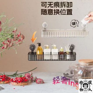輕奢免打孔置物架浴室吸盤式化妝品收納架簡約現代