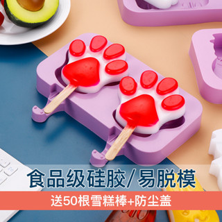 矽膠自製雪糕模具冰棒冰糕冰激凌盒冰棒模具家用製作卡通冰塊模型