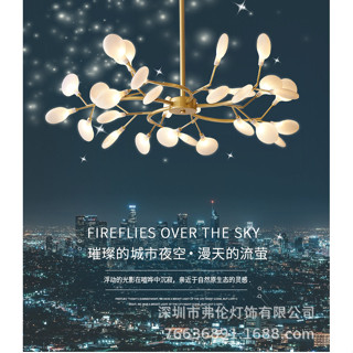 北歐簡約現代螢火蟲吊燈客廳燈現代簡約臥室餐廳創意個性枝形大氣網紅北歐燈具