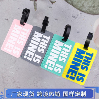 行李箱吊牌 行李箱貼 行李箱標籤 行李牌PVC環保卡通字母行李牌創意pvc登機識別吊牌旅行飛機託運牌