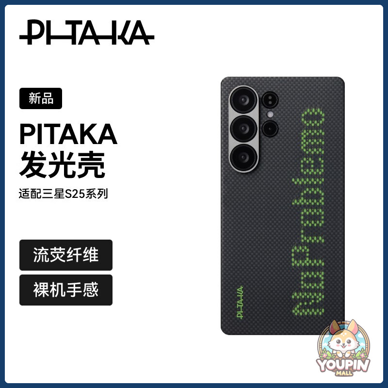 PITAKA適用三星S25Ultra，手機殼S25系列發光殼MagSafe式磁吸凱夫拉芳綸半包超薄黑灰碳纖維紋簡約保護套