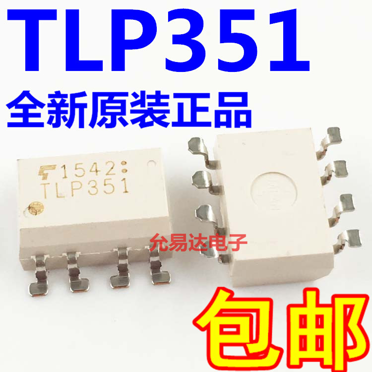 【3PCS】TLP351 SOP8 進口全新原裝光耦 假一賠十