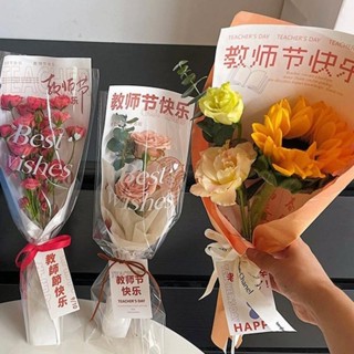 /現貨教師節單支花束包裝紙單只康乃馨OPP袋套裝花藝鮮花包裝袋手工DIY教師節單花束包裝紙單支康乃馨