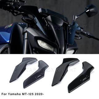 山葉 雅馬哈 MT-125 MT125 125 MT 2020 側導流板運動裝飾風罩-擋風玻璃防蠅罩