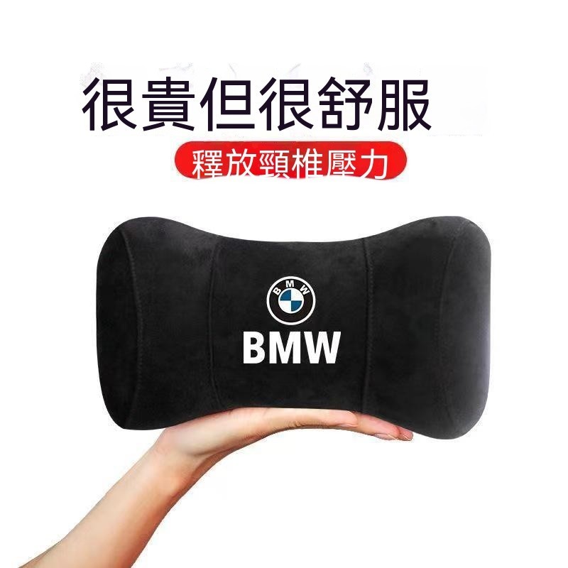 BMW 寶馬 車用頭枕 汽車記憶棉頭枕 F10 F20 F30 X1 X3 X5 X6 X7 車用頭枕 腰靠枕 台灣熱賣