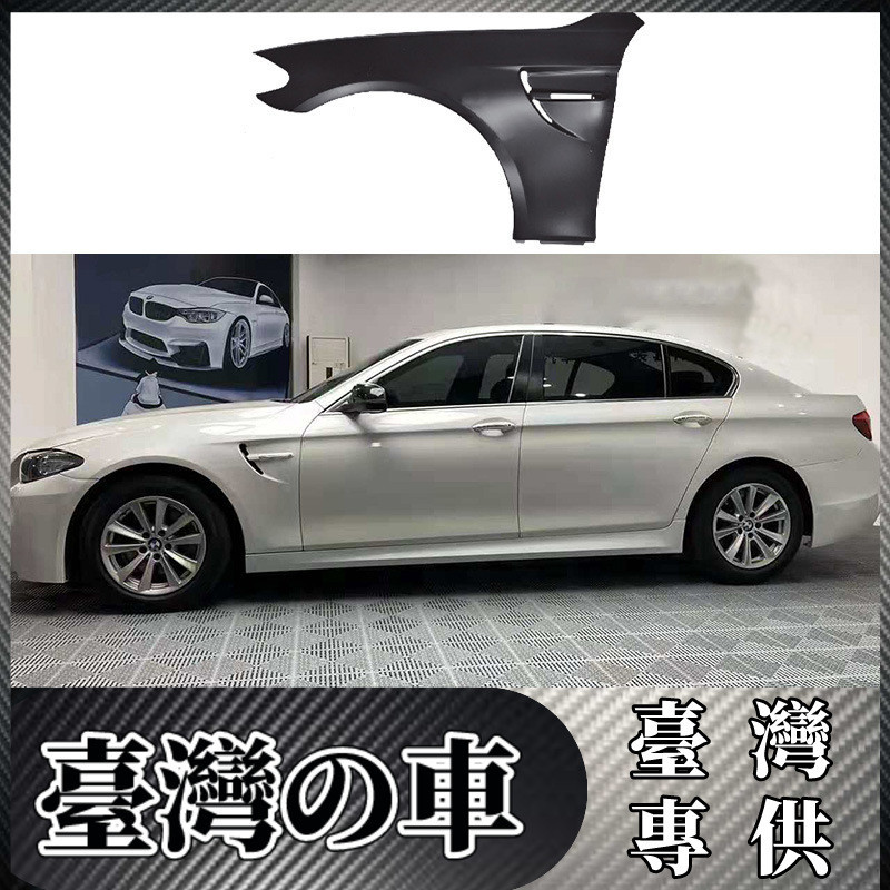 BMW 適用寶馬 BMW 5系F10 F18改裝M5大包圍M4跨界版前杠后杠叶子板M5套件