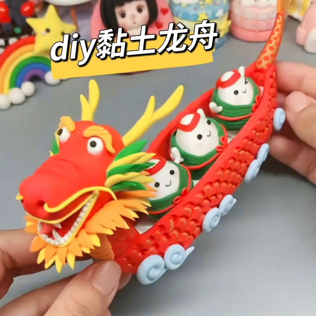 端午節手工黏土兒童diy粽子龍舟資料包幼儿園親子活動創意小禮物