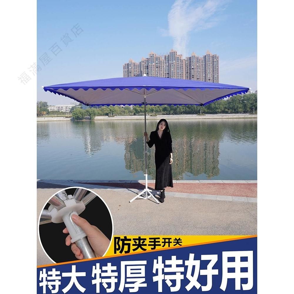 【免運費】遮陽傘大型太陽傘戶外擺攤商用四方長方摺疊雨棚庭院防晒大號雨傘