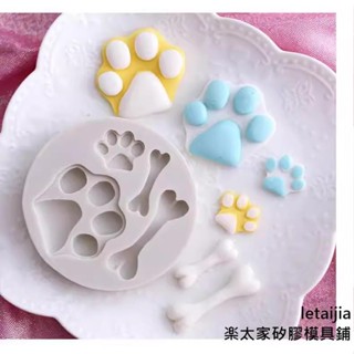 【快速出貨】狗骨頭 狗爪百度腳印 可愛動物DIY蛋糕翻糖烘焙模具 液態矽膠模具