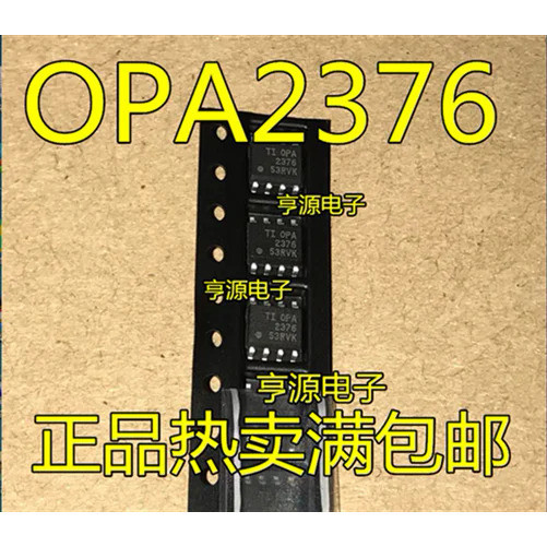 5pcs/lot OPA2376 OPA2376A OPA2376AIDR 全新運算放大器 SOP8