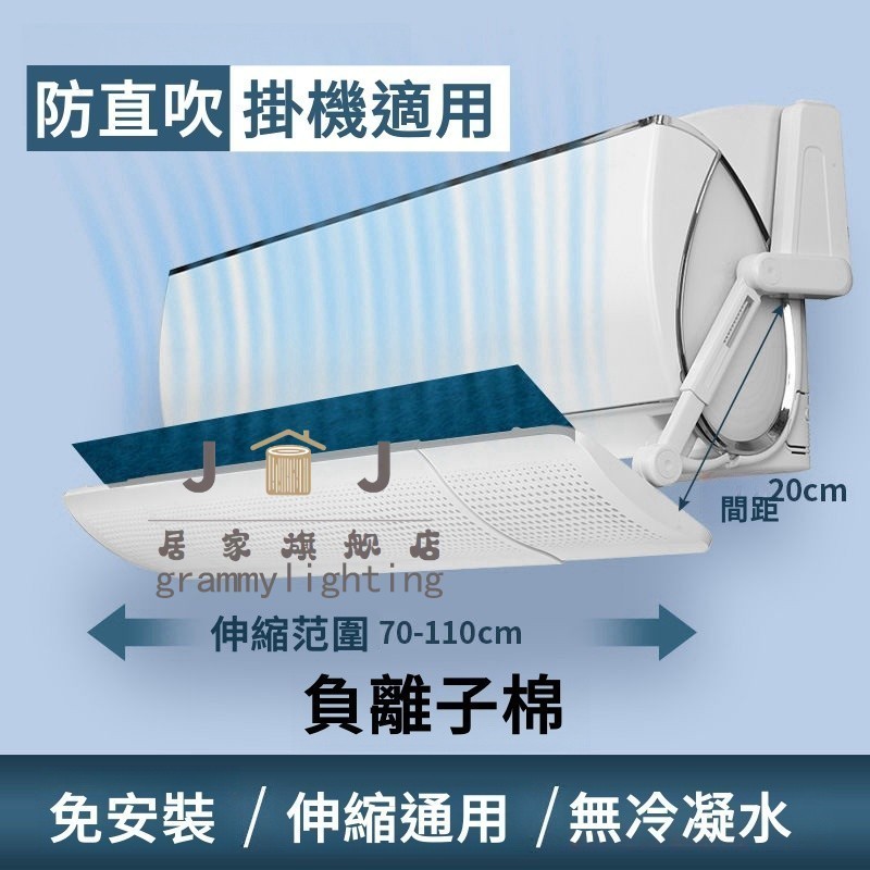 冷氣擋風板 防直吹 免安裝 冷氣通用 月子空調擋風板 壁掛式可伸縮 出風口結瑞板 冷氣導風板 加厚安全 方便實用自由伸縮