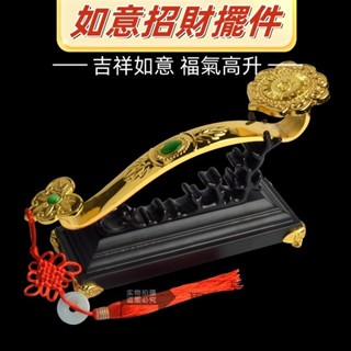 德緣居 合金 玉如意 中式擺件 喬遷 新居 婚慶禮品 吉祥如意 精美工藝品 招財聚財擺件 轉運 納福禮品 風水擺件 飾品