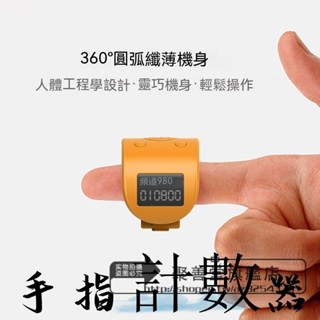 唸佛計數器 電子計數器 唸佛計數器 手指計數器 唸佛器 三千計 新款緣滿智慧唸佛計數器念經誦經戒指型記佛充電手指記數②*