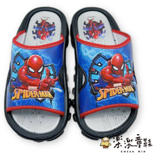 台灣製蜘蛛人輕量兒童拖鞋 蜘蛛人童鞋 Spiderman 漫威英雄 室內拖鞋 室外拖鞋 台灣製 MN126 樂樂童鞋