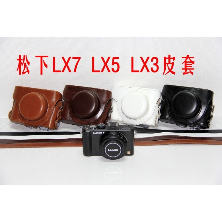 松下LUMIX LX7專用相機皮套 松下DMC-LX7GK LX3 LX5皮套 相機包