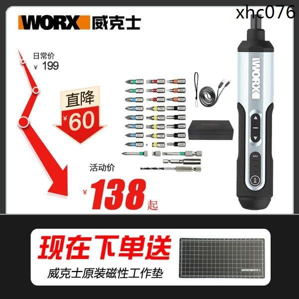熱銷· 威克士電動螺絲刀 家用 多功能 螺絲批小型迷你電起子充電式WX240