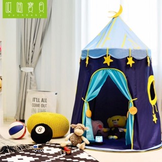 玩具兒童帳篷室內遊戲屋小房子男孩城堡女孩過家家用公主屋蒙古包