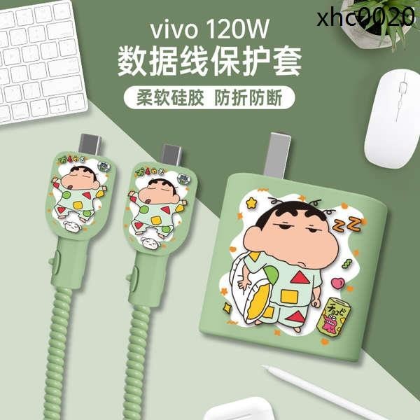 熱銷· 適用vivox100 120W充電器保護套手機VIVO IQOO11 10/IQOO9pro/IQOO NEO7