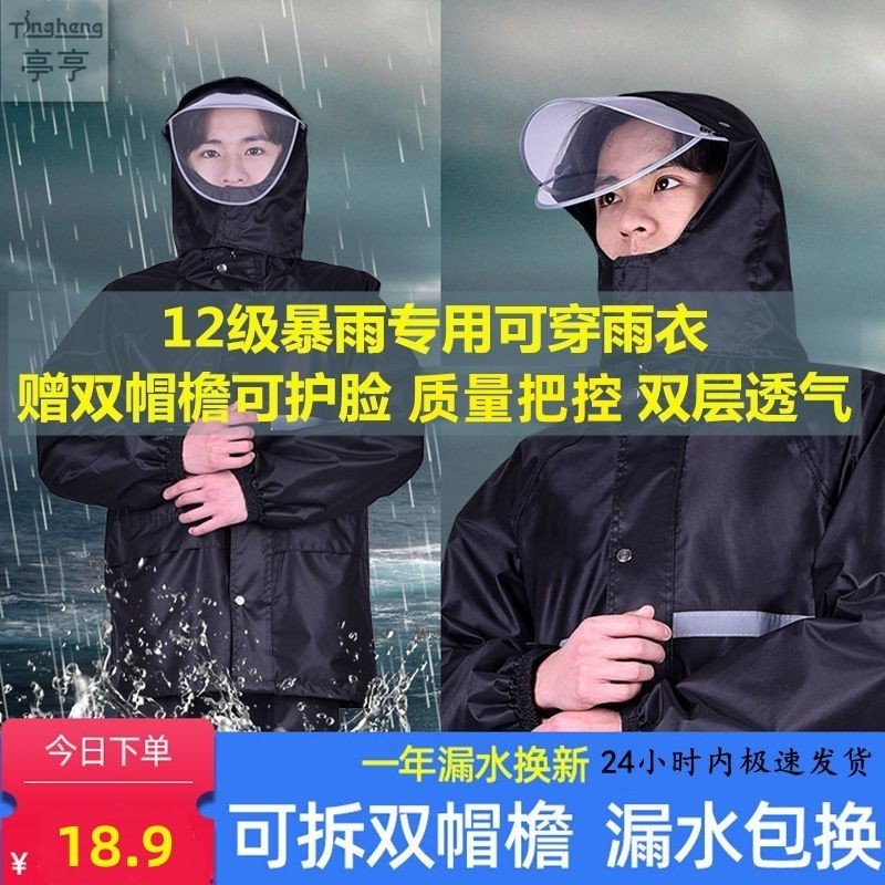 ‹雨衣套裝›現貨  雨衣   雨褲  男女套裝上衣短版腳踏車分體騎行防暴雨加厚外賣 雨衣