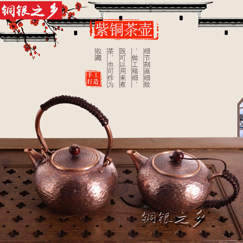高級銅茶壺02218 純手工加厚純紫銅壺350毫升銅茶壺茶具純銅銅水壺燒水壺