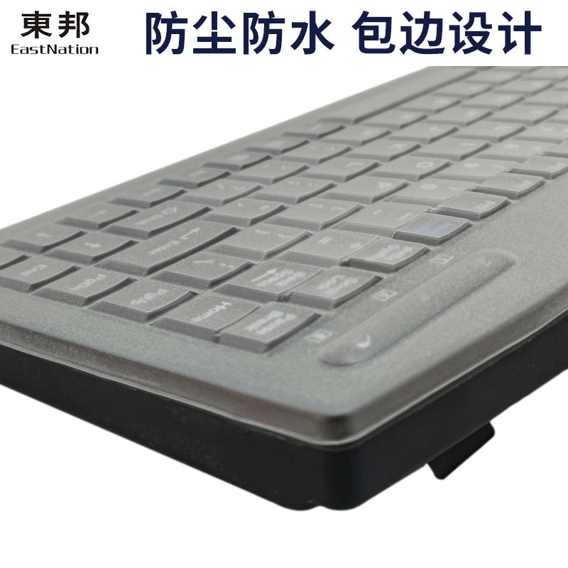 東邦鍵盤膜適用小袋鼠DS-9827工業鍵盤膜雷射打標機工控機防塵罩