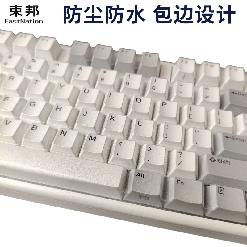 東邦鍵盤膜適用NiZ寧芝X87鍵盤貼膜臺式機電腦機械防水防塵保護套