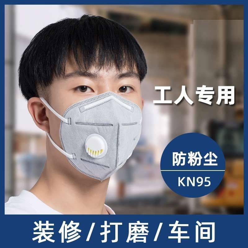 【台灣熱賣】3d立體呼吸閥   kn95口罩夏季透氣   防塵工業粉塵打磨裝修   加厚獨立防護