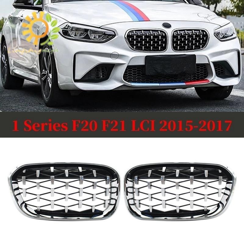 1 對前腎菱形格柵鑽石流星格柵適用於 -BMW 1 系列 F20 F21 2015-2017 賽車格柵鍍鉻