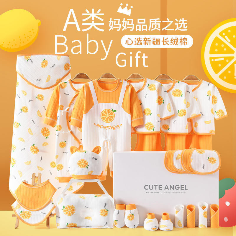 【益洋童裝】現貨促銷 0-12月嬰兒禮盒裝 嬰兒服 新生嬰兒禮盒裝 男女寶新生兒禮盒 嬰兒衣服套裝初生兔寶寶滿月見面禮物