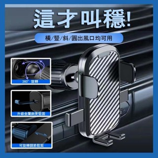 007🚗車載手機支架 吸盤式 儀表盤支架 中控臺車用導航支架 充電儀表臺 出風口導航固定支架 車用支架