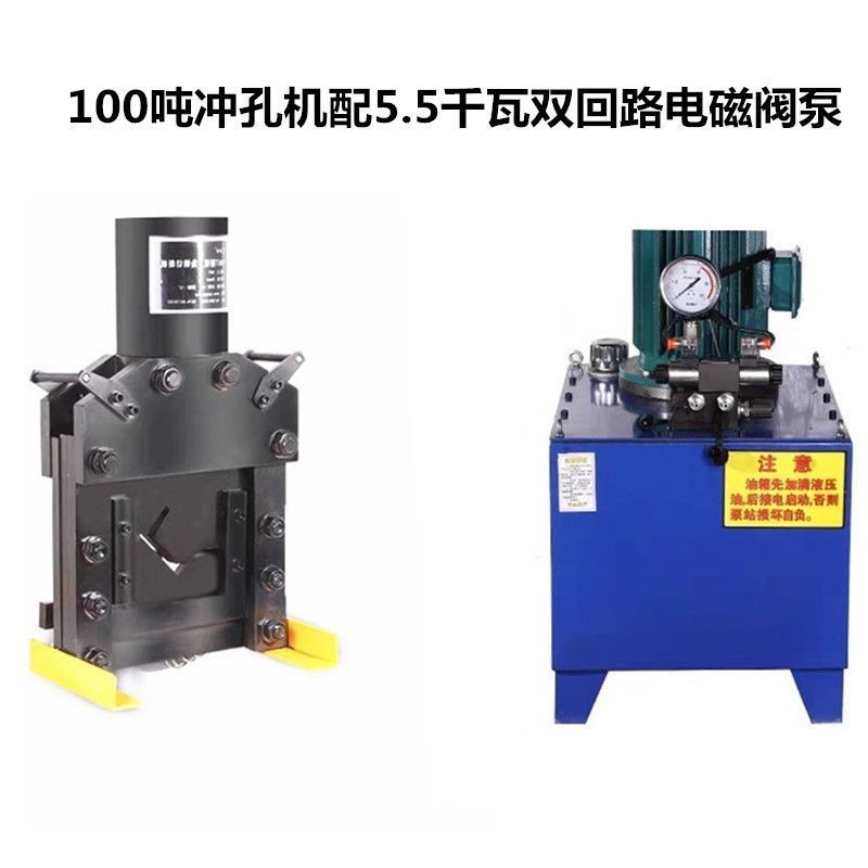 【臺灣專供】電動液壓槽鋼切斷機衝孔機8號10號12號鋼切斷機多功能小型槽鋼切