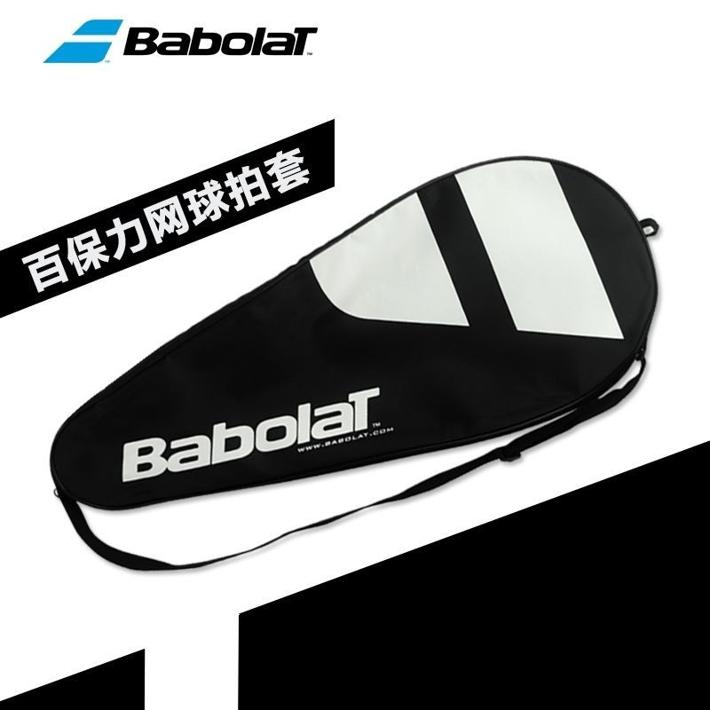 【12H出貨】BABOLAT百保力網球包單支裝可裝兩支網球包原裝網球拍拍套