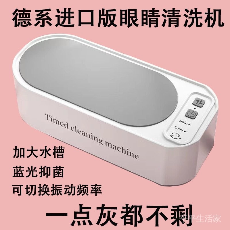 【小米適用】超音波眼鏡清洗機首飾手錶放大片多功能家用洗眼鏡神器