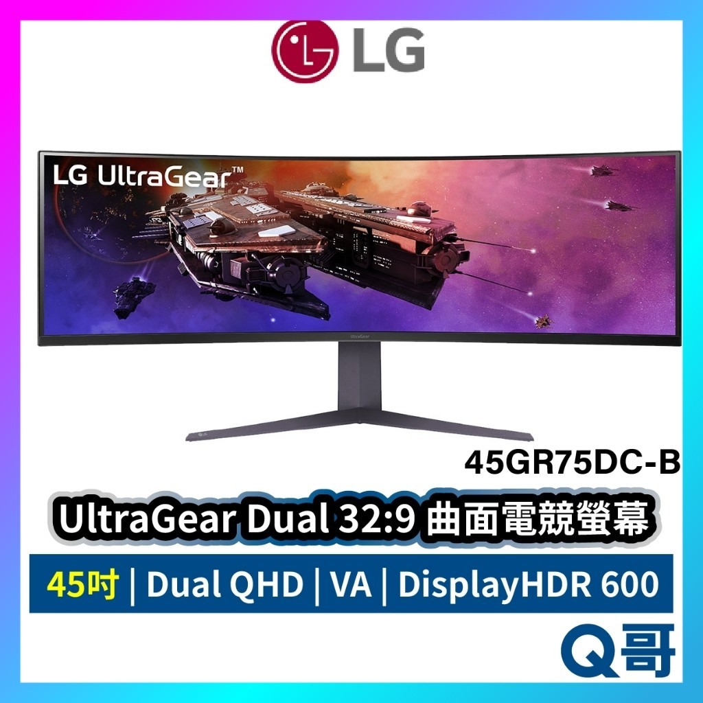 LG 專業電競曲面螢幕 45吋 32:9 UltraGear Dual QHD 顯示器 45GR75DC LGM28